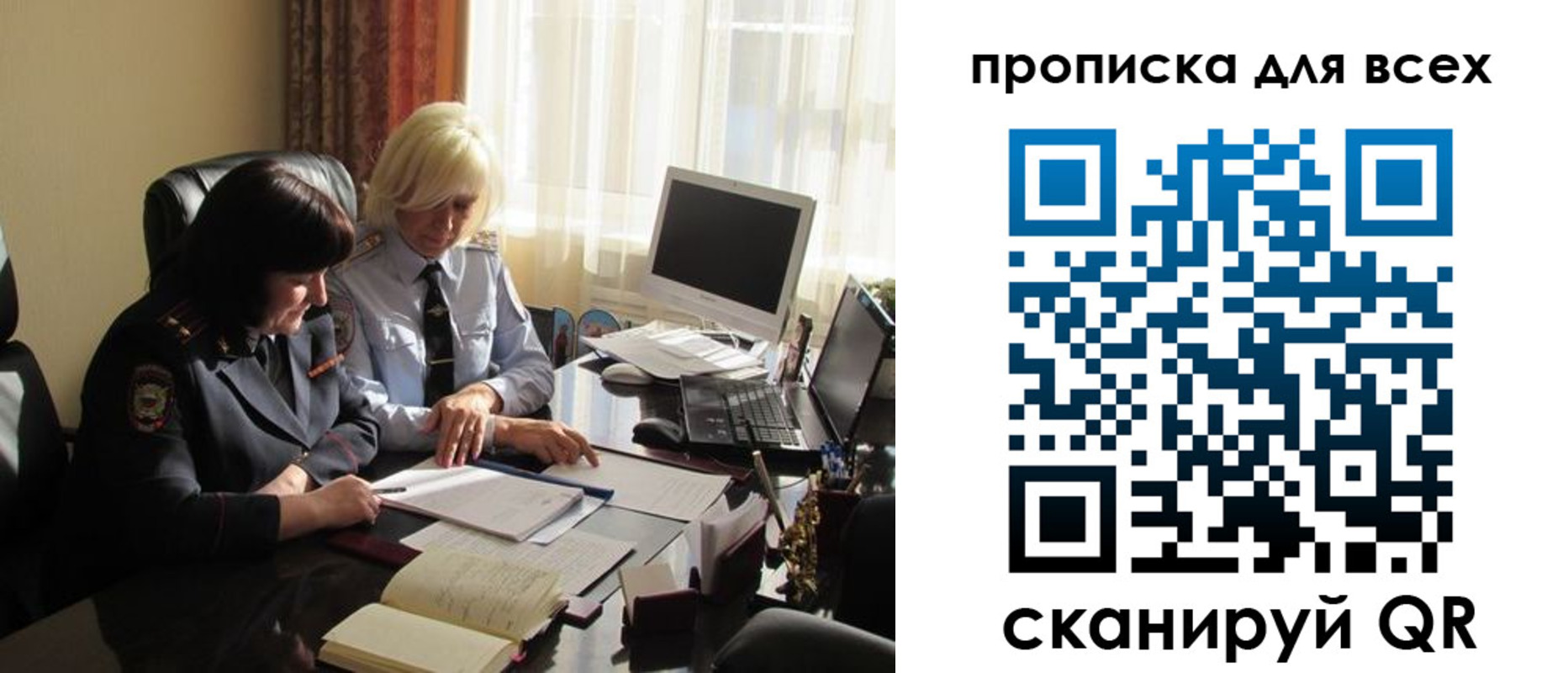 прописка в Фролово