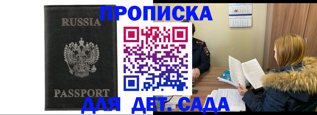 временная регистрация недорого в Фролово