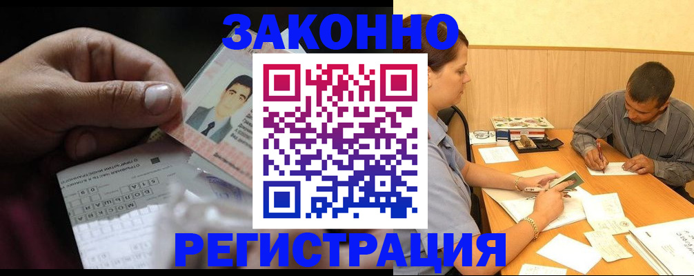 прописка поиск в Фролово