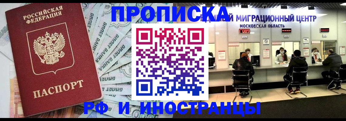 где прописаться в Фролово